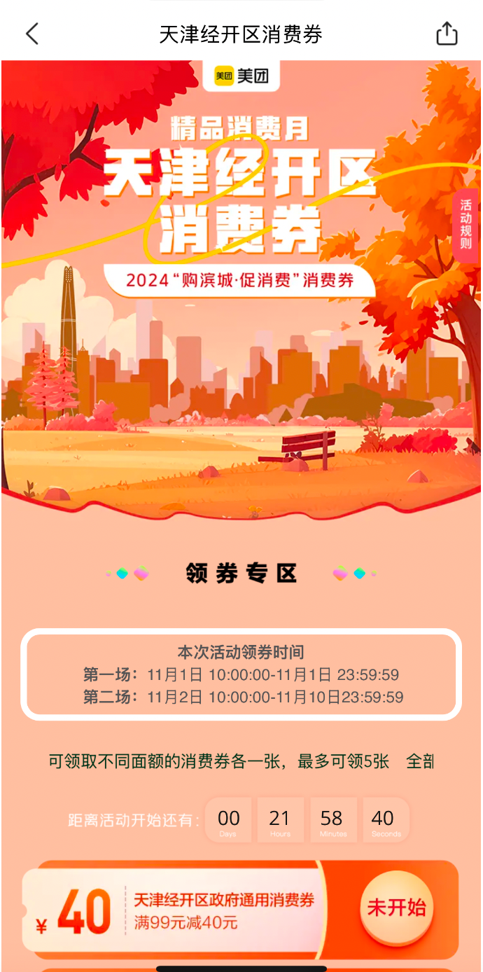 微信图片_20241031155232.png