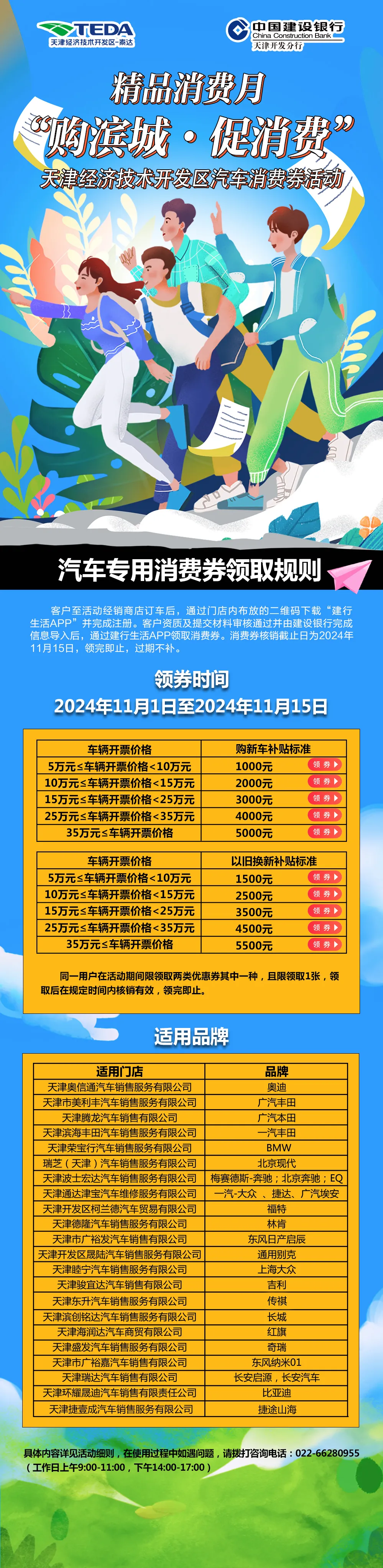 微信图片_20241101081731.png