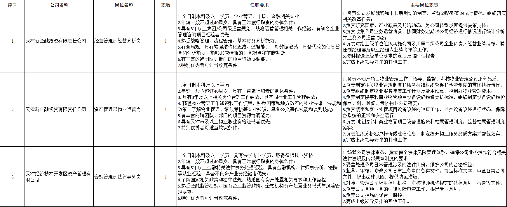 微信图片_20241127094920.png