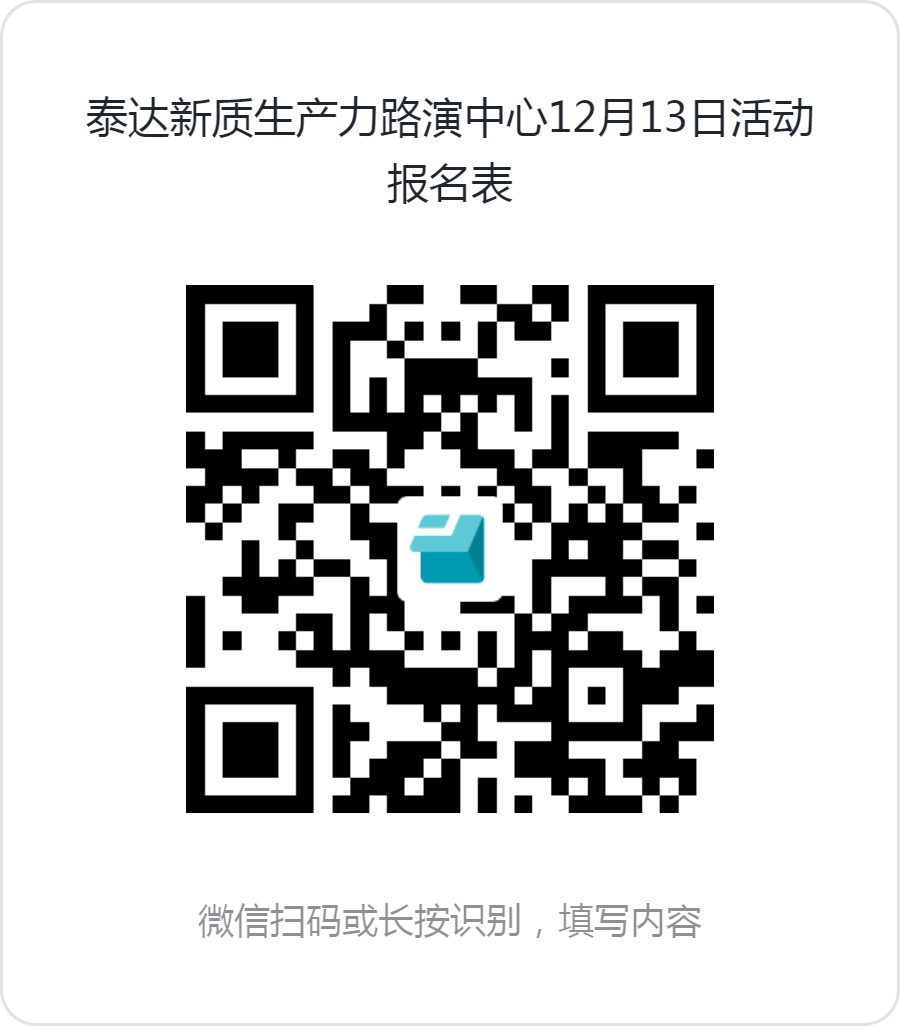 微信图片_20241210091815.png