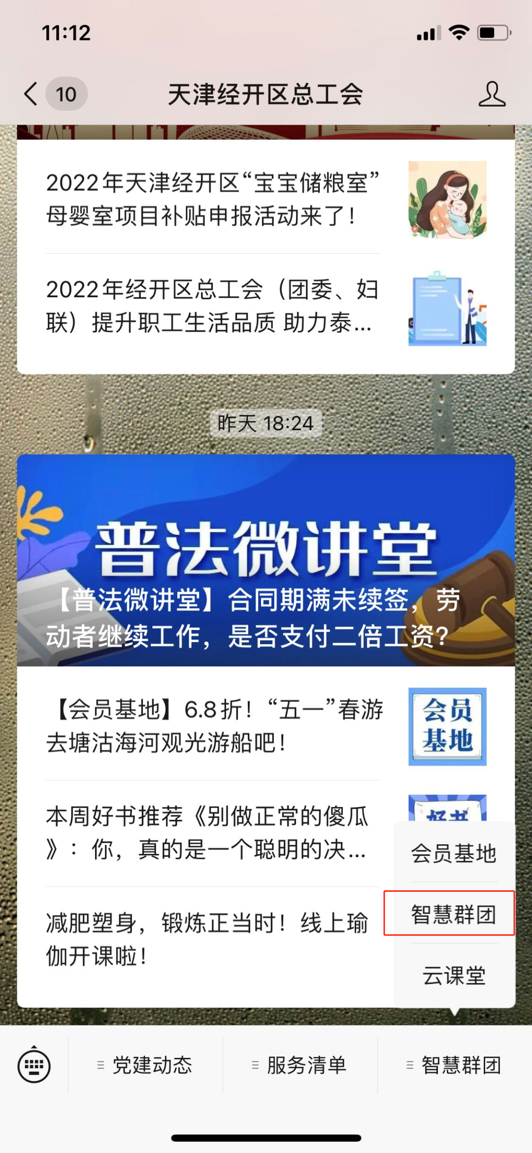 微信图片_20241205204628.png