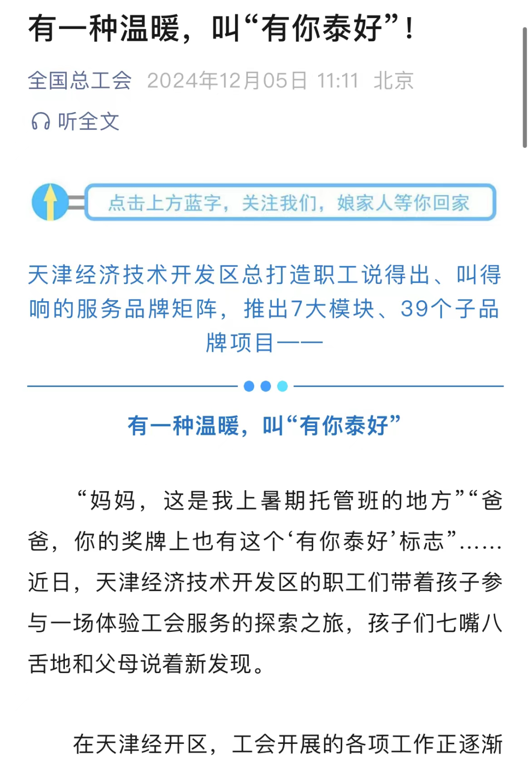 微信图片_20241205203028.png