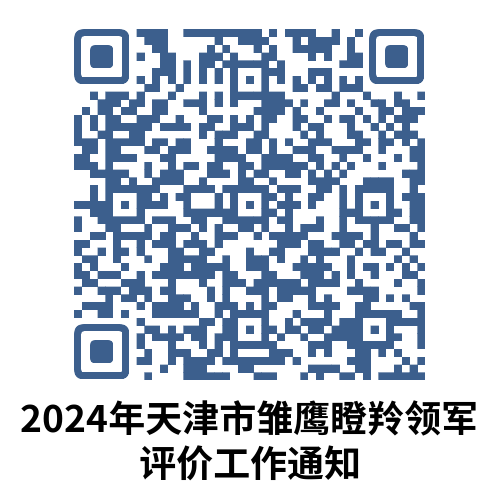 科技领军和领军培育2.png