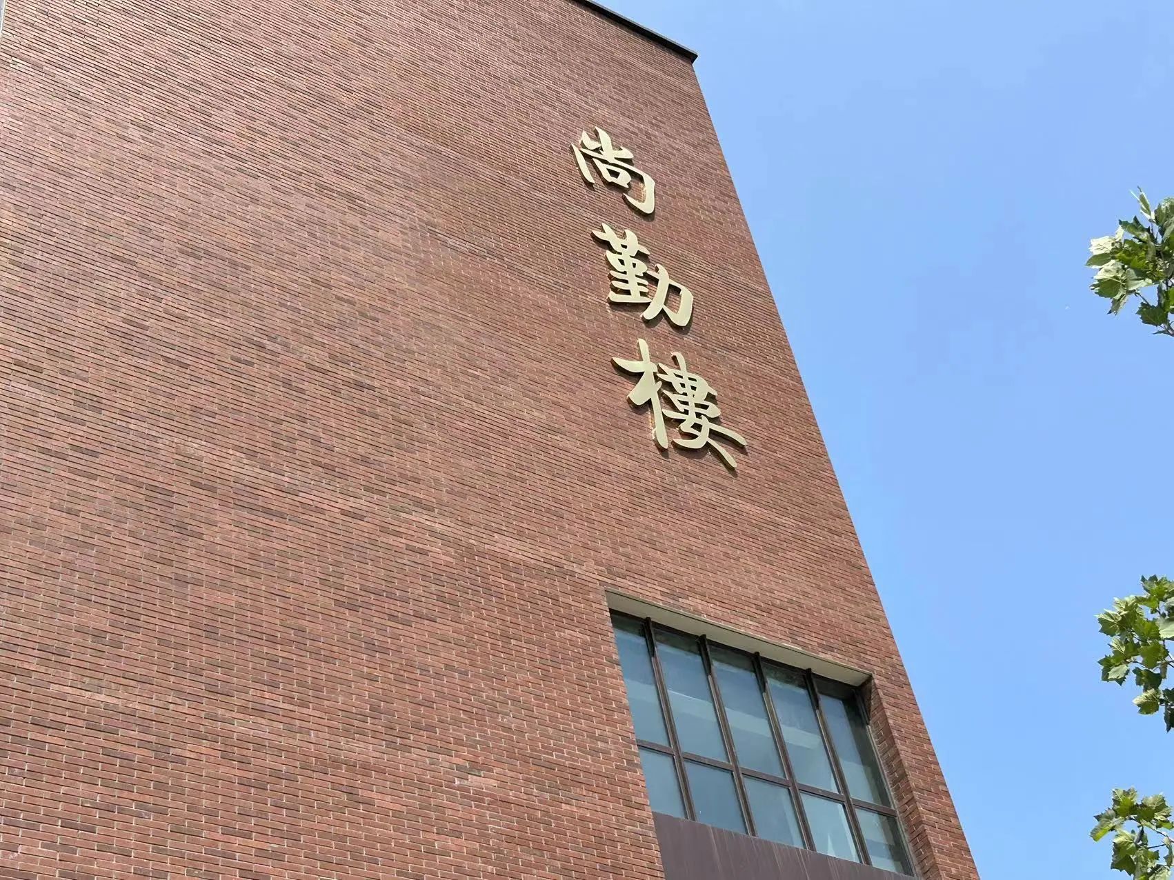 耀华中学滨城学校校园开放日 点此预约6.jpg