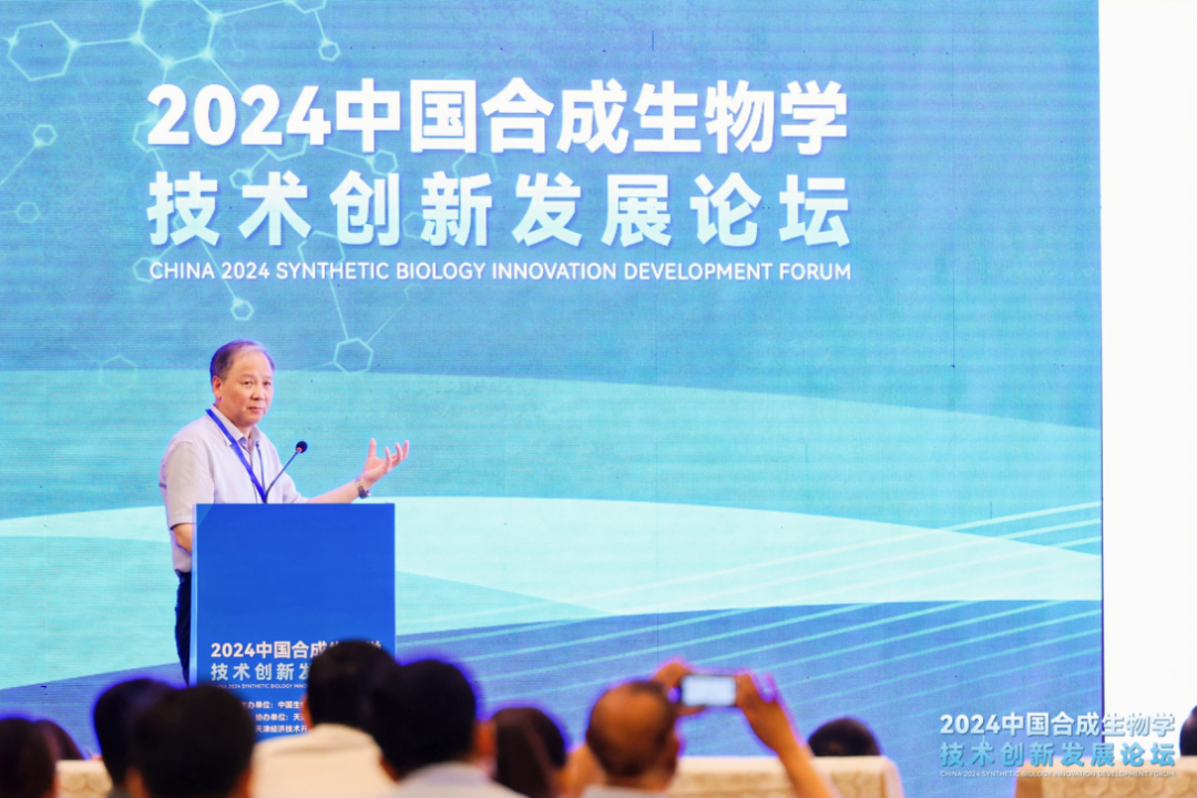 2024中国合成生物学技术创新发展论坛在泰达成功举办 5.png