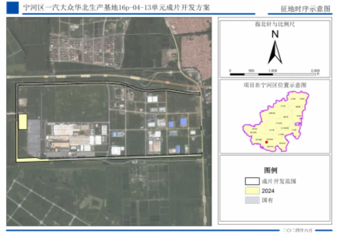 关于《宁河区一汽大众华北生产基地16p-04-13单元土地征收成片开发方案》向公众征求意见的通知2.jpg