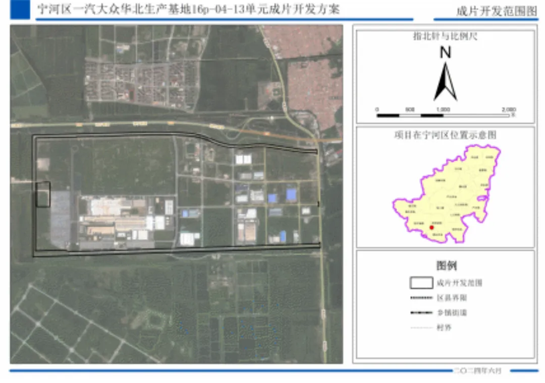 关于《宁河区一汽大众华北生产基地16p-04-13单元土地征收成片开发方案》向公众征求意见的通知1.jpg